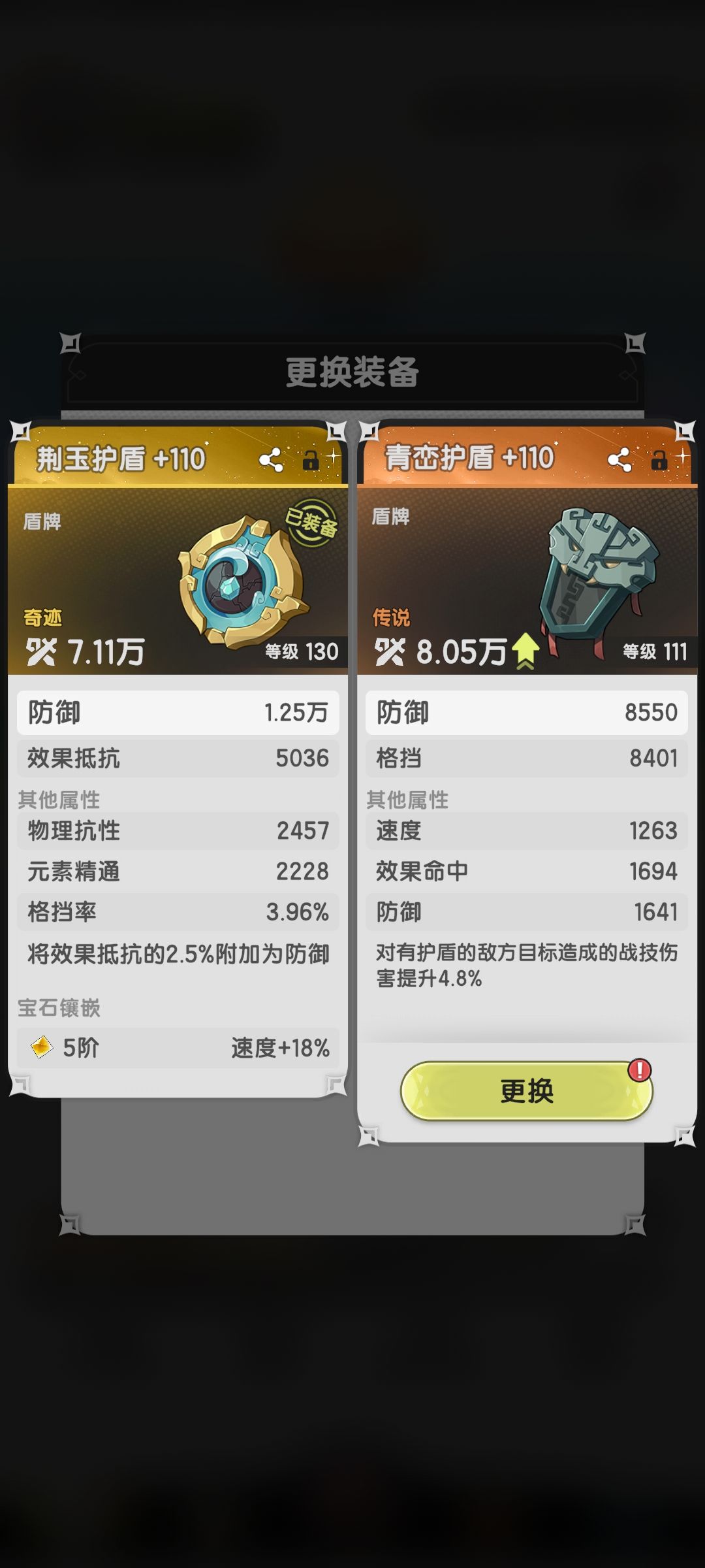 这两个哪个好啊? 1