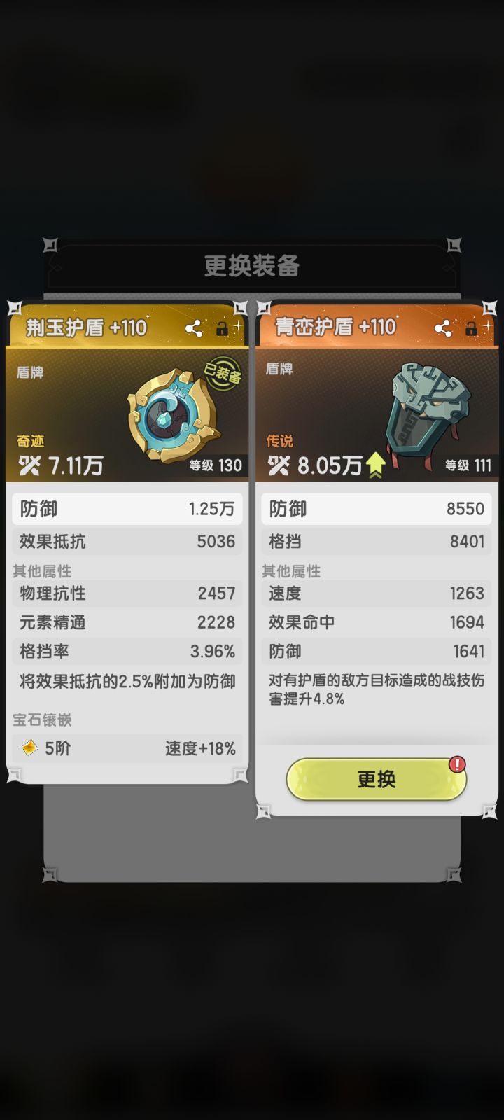 这两个哪个好啊？截图