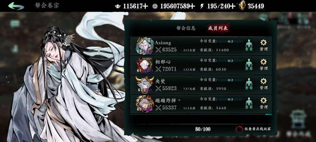 开服建立的帮会今天终于点满级了。 2