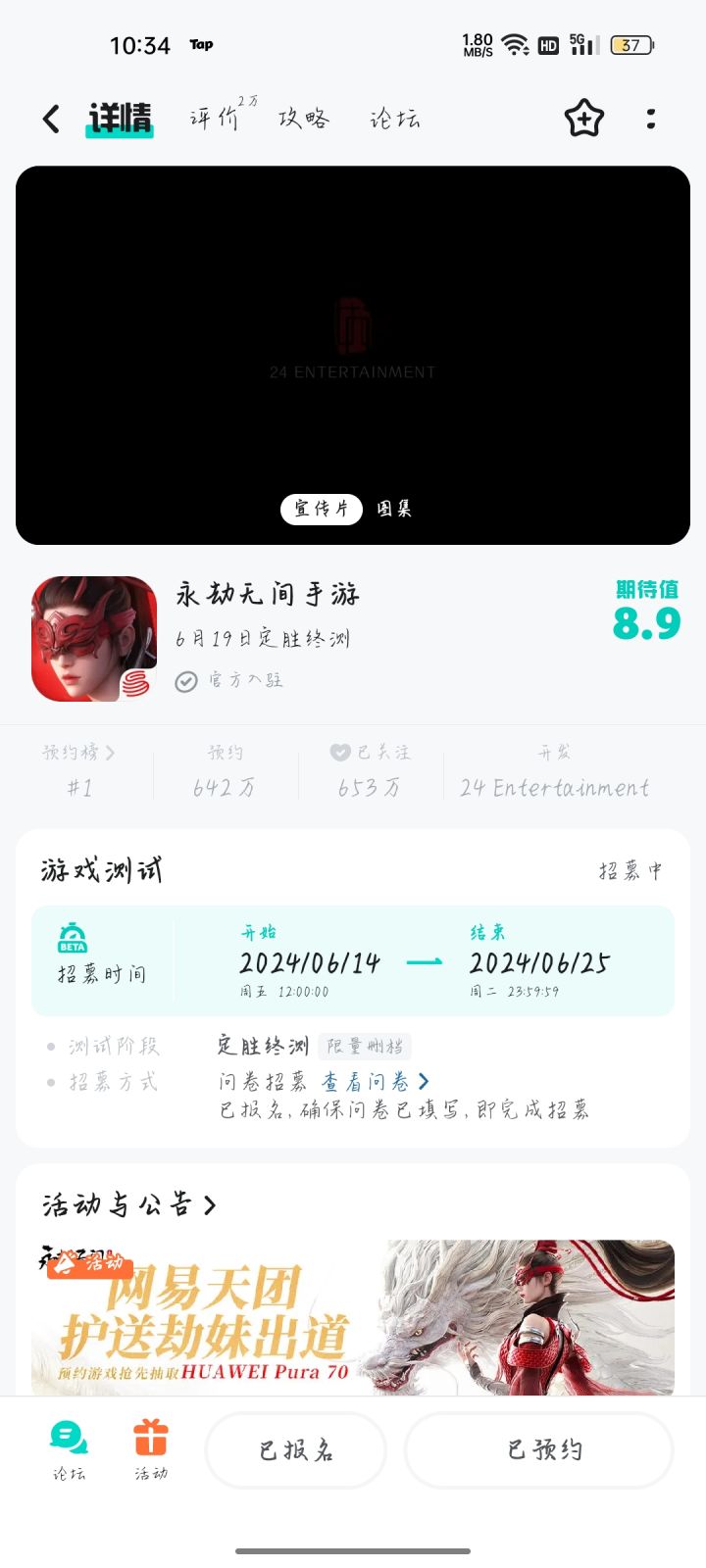TapTap