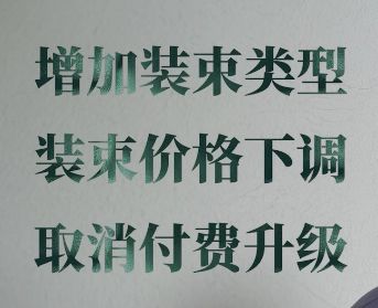 皮肤价格下调,异人之下新情报 2