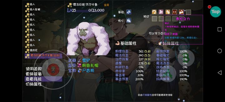 25级挂机刷猪之歌,遇到了个这玩意儿,好大啊,输出也很可观截图