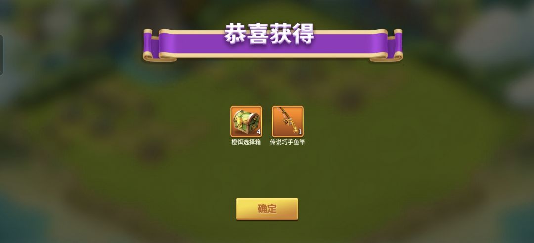 各位都几个橙色渔具 2