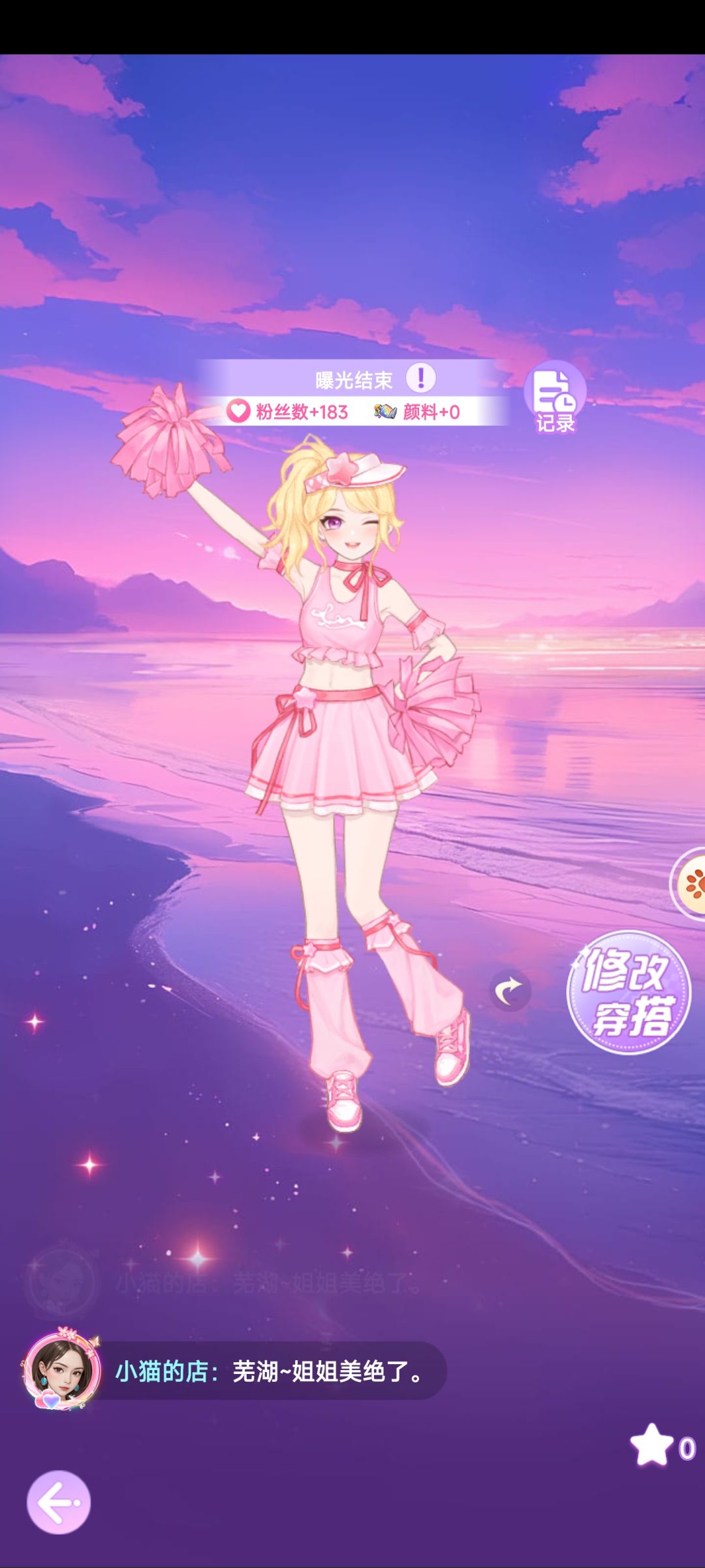 【开间服装店】穿搭分享 追光的人光芒万丈 3
