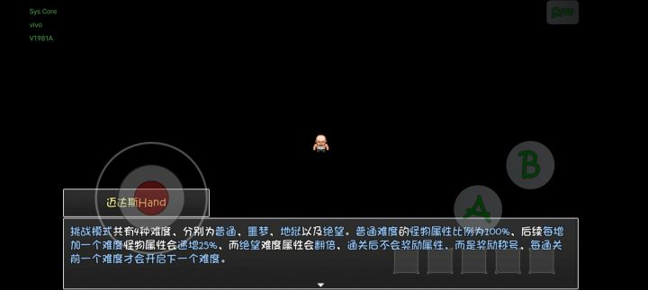 挑战模式到底加不加属性截图