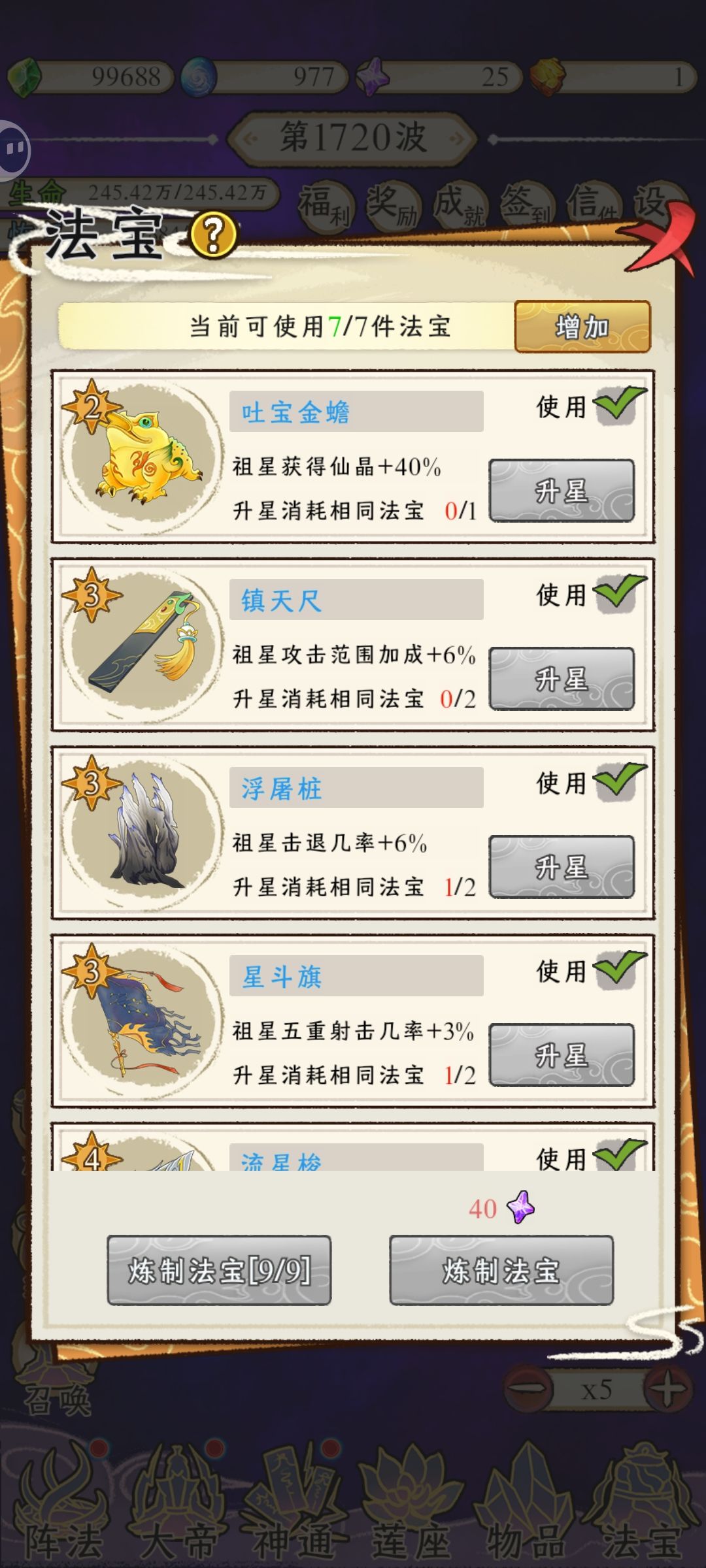 玩了一天下来 3