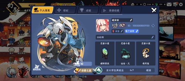 二区收徒截图