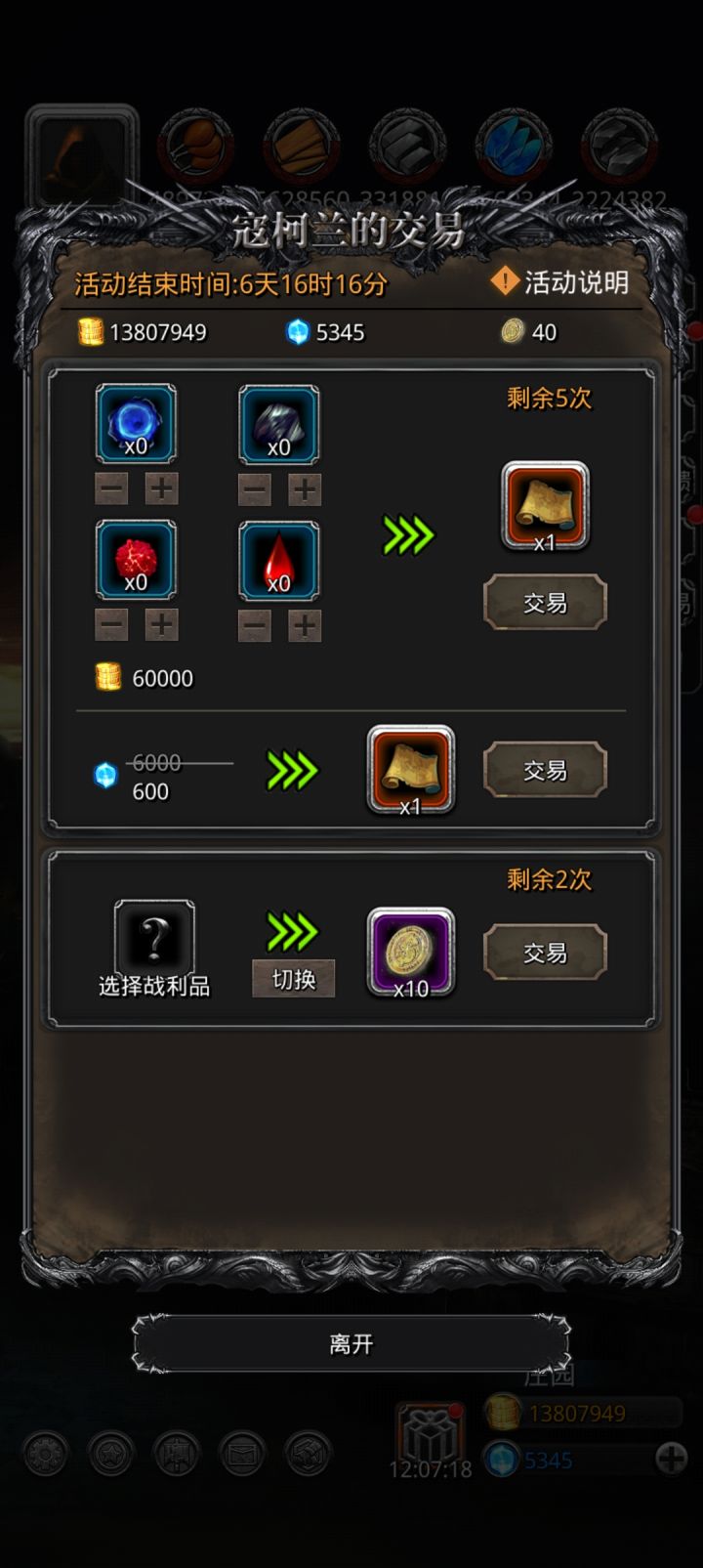 这活动划算吗截图