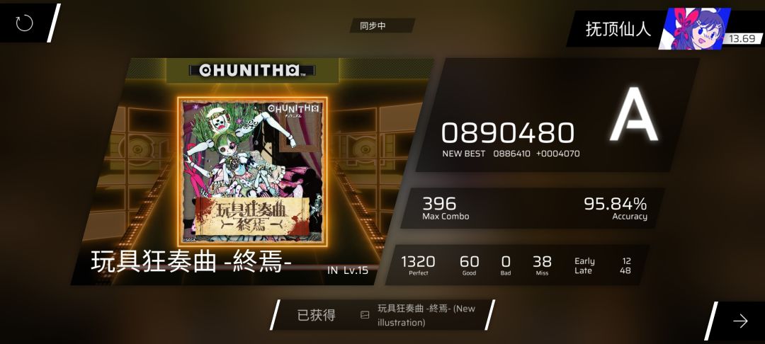 跟李斯特钟坐一桌 1
