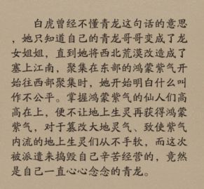 论青龙原版的设定/龙女原版设定 2