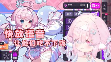 【薇拉Vera|直播切片】快放语音，让他们吃不下饭😋
