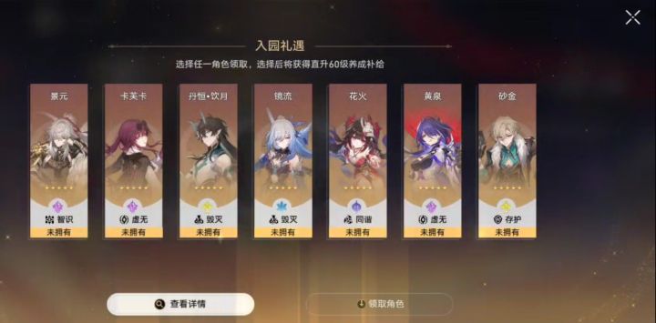 大佬们可以推荐一下领什么角色吗截图