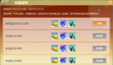 9月17日活动公告