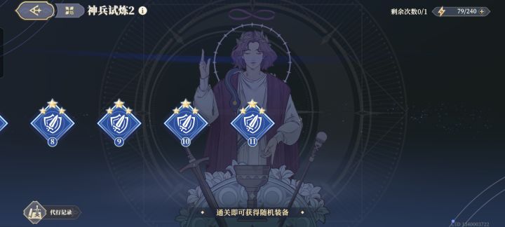 70神兵2截图