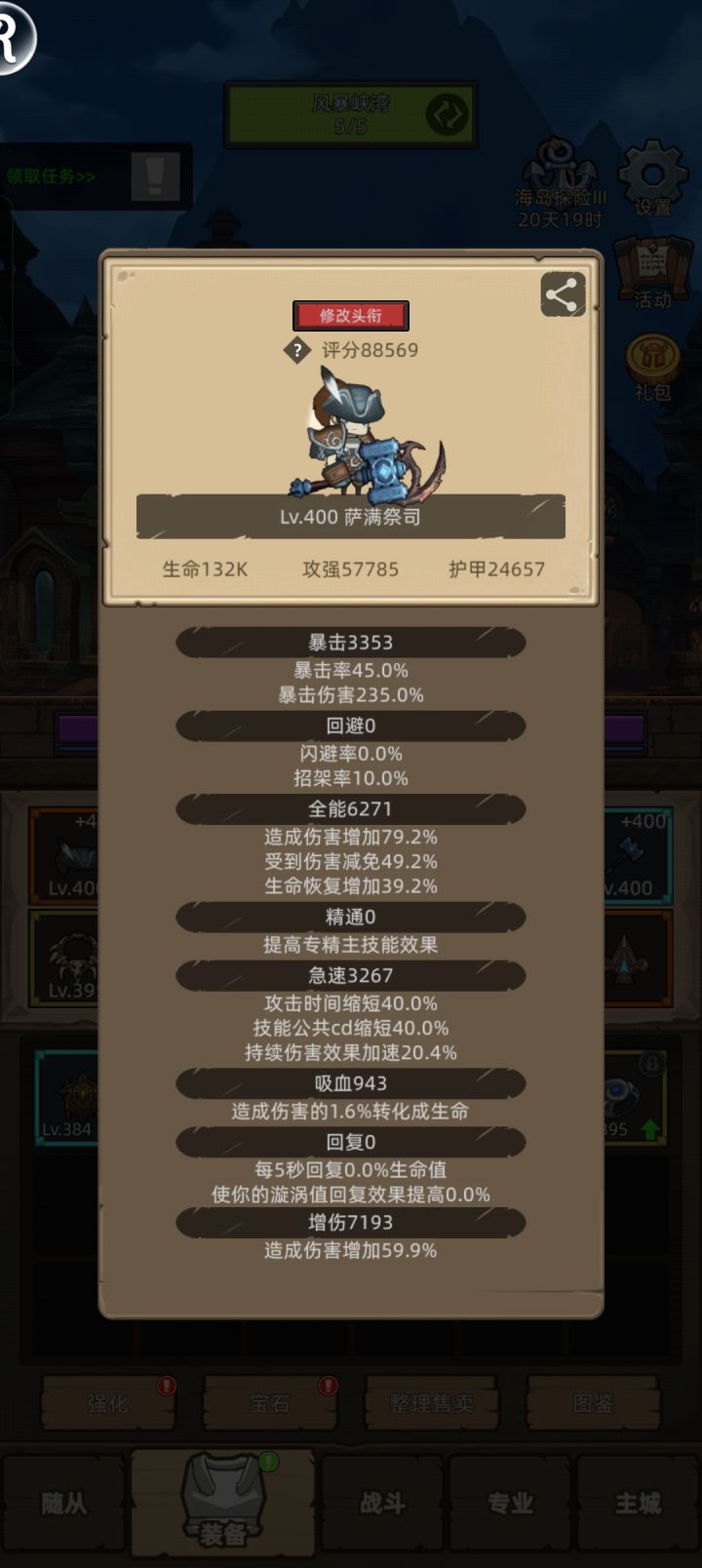 评分怎么算的截图