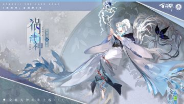 全新式神 祸津神 即将登船！