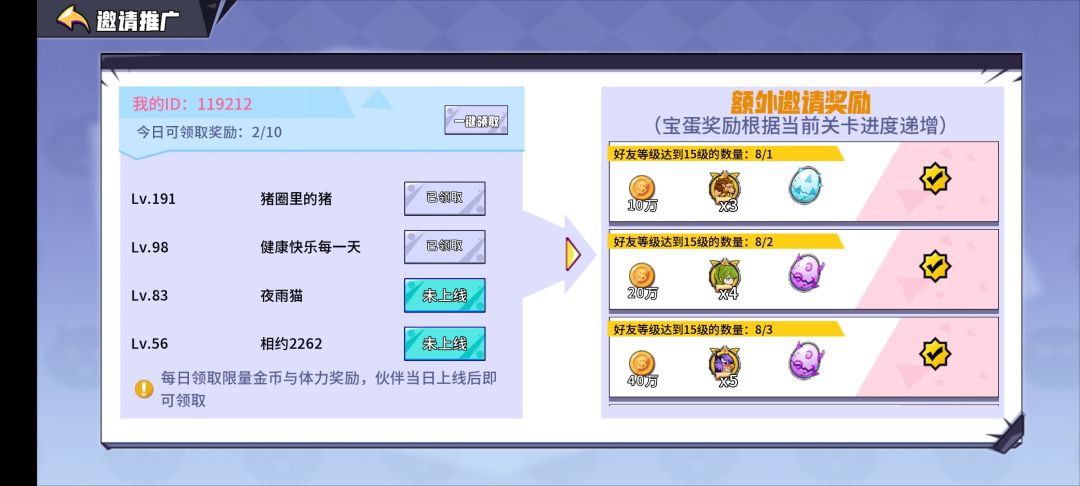 双卡已开,天天在线,119212 2