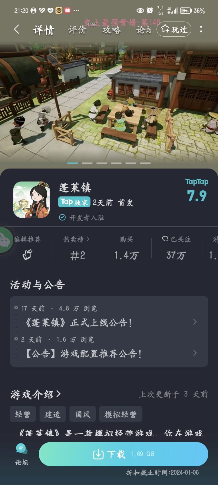 TapTap