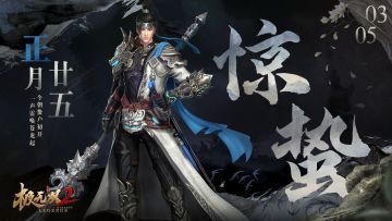 （内含福利）【节气海报】惊蛰丨微雨众卉新，一雷惊蛰始