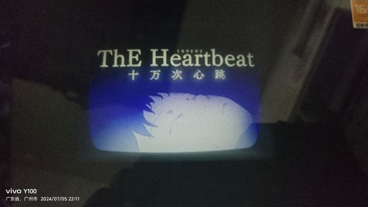 用平板设备玩。截图