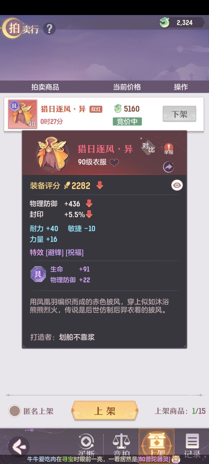 意外截图
