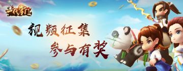 一代掌门：首届视频征集活动开启，投稿参与人人有奖！（已开奖）