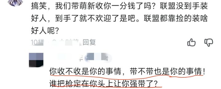 来个人告诉我,这是串子对不对截图