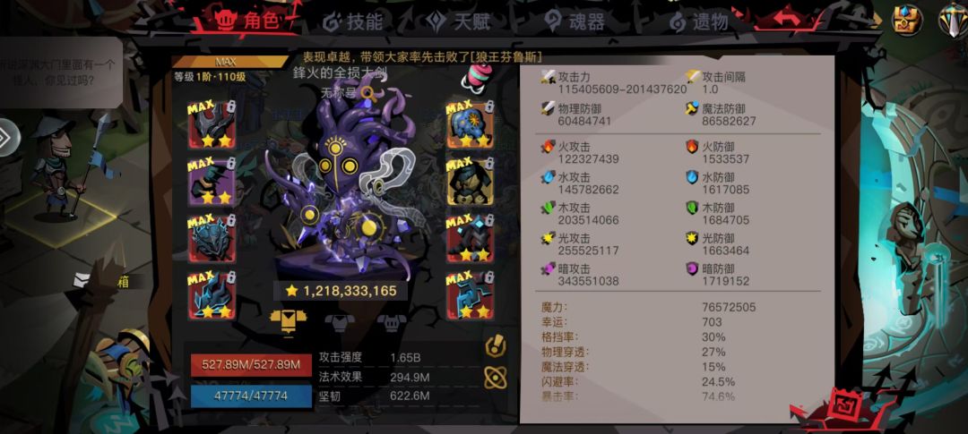 一分钟主场世界伤害 3