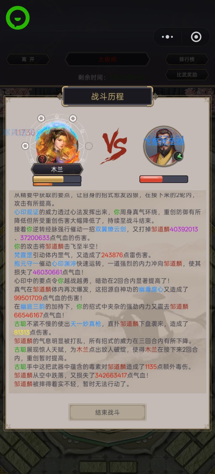 【伤害增幅】释义&名帖&跌落&黑血截图