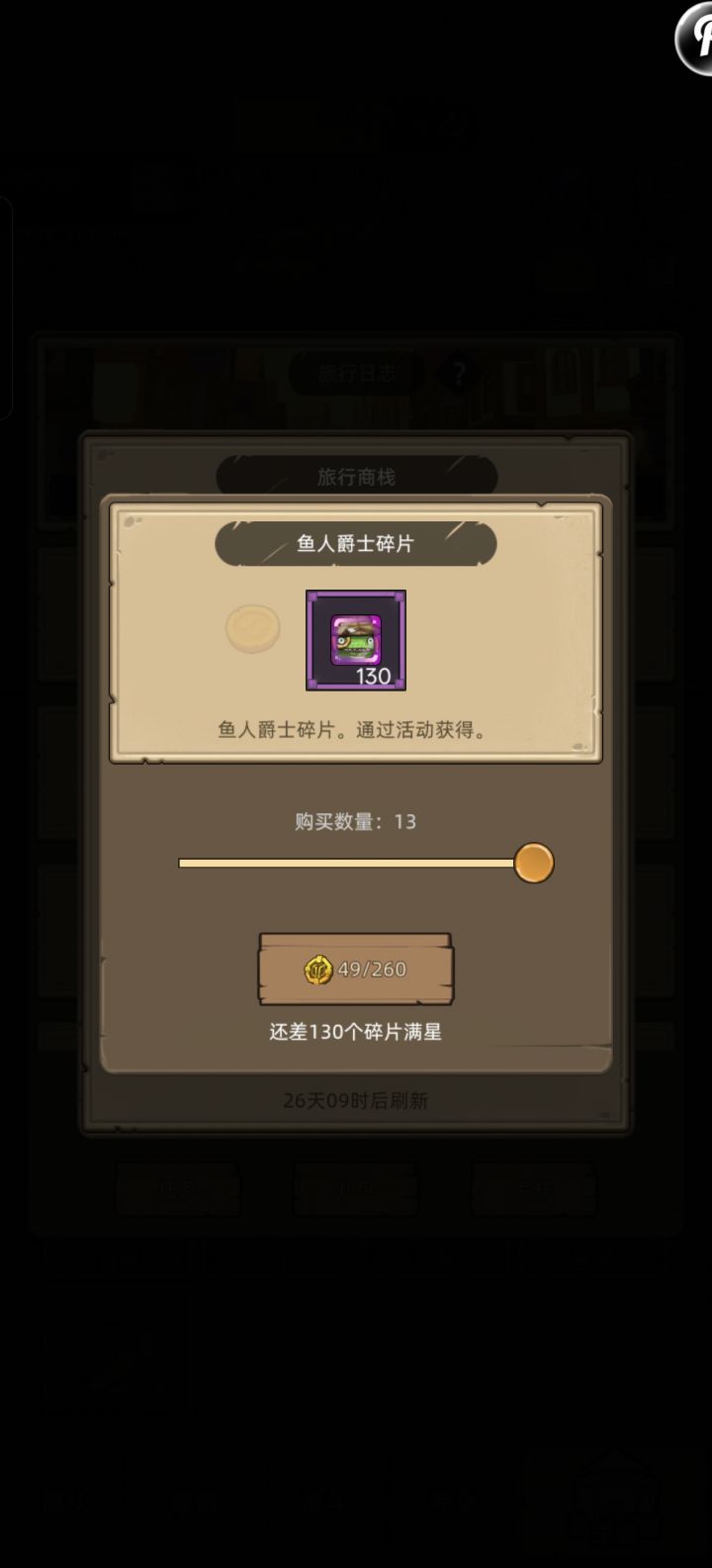 要不要先买这个截图