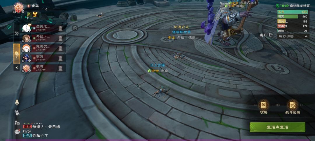 团灭三次才过 2