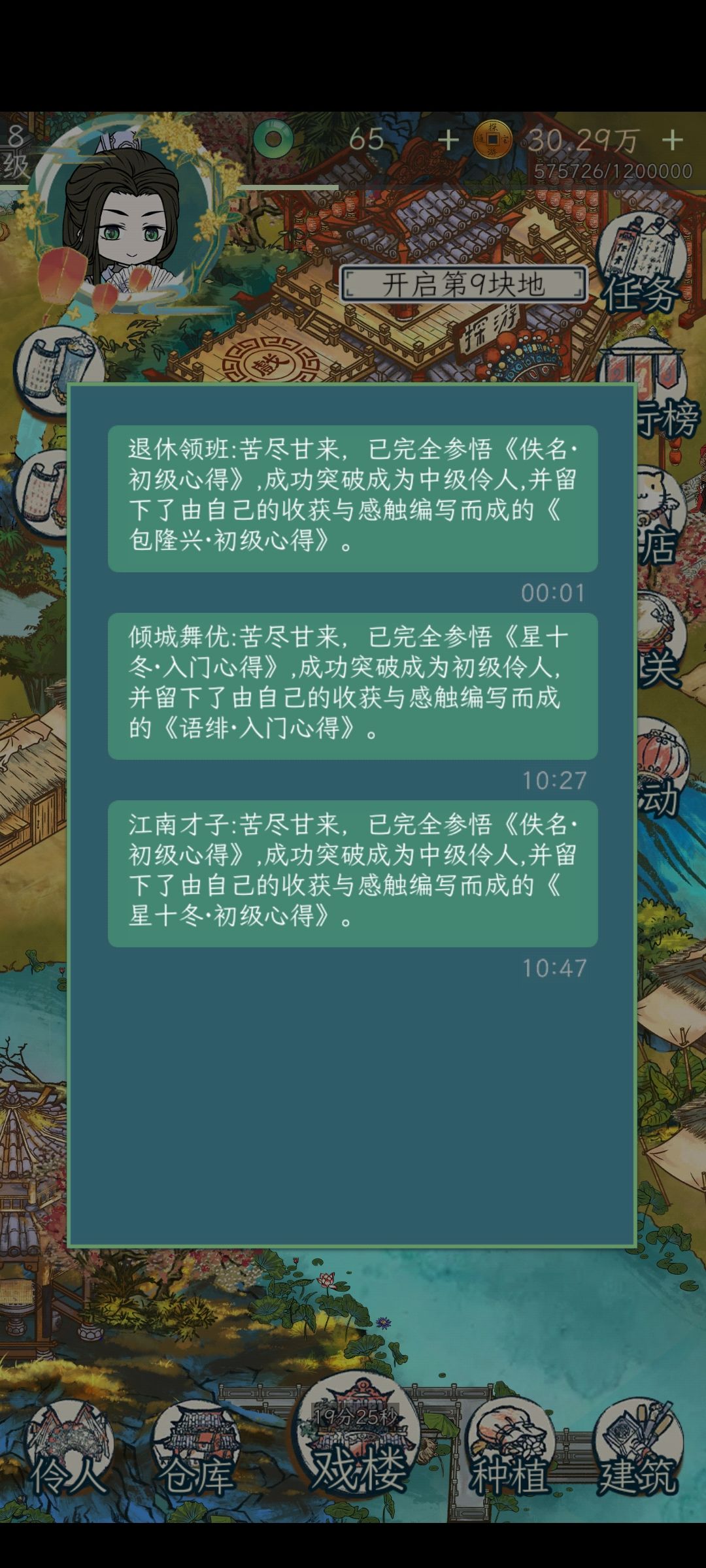 真的会谢 1