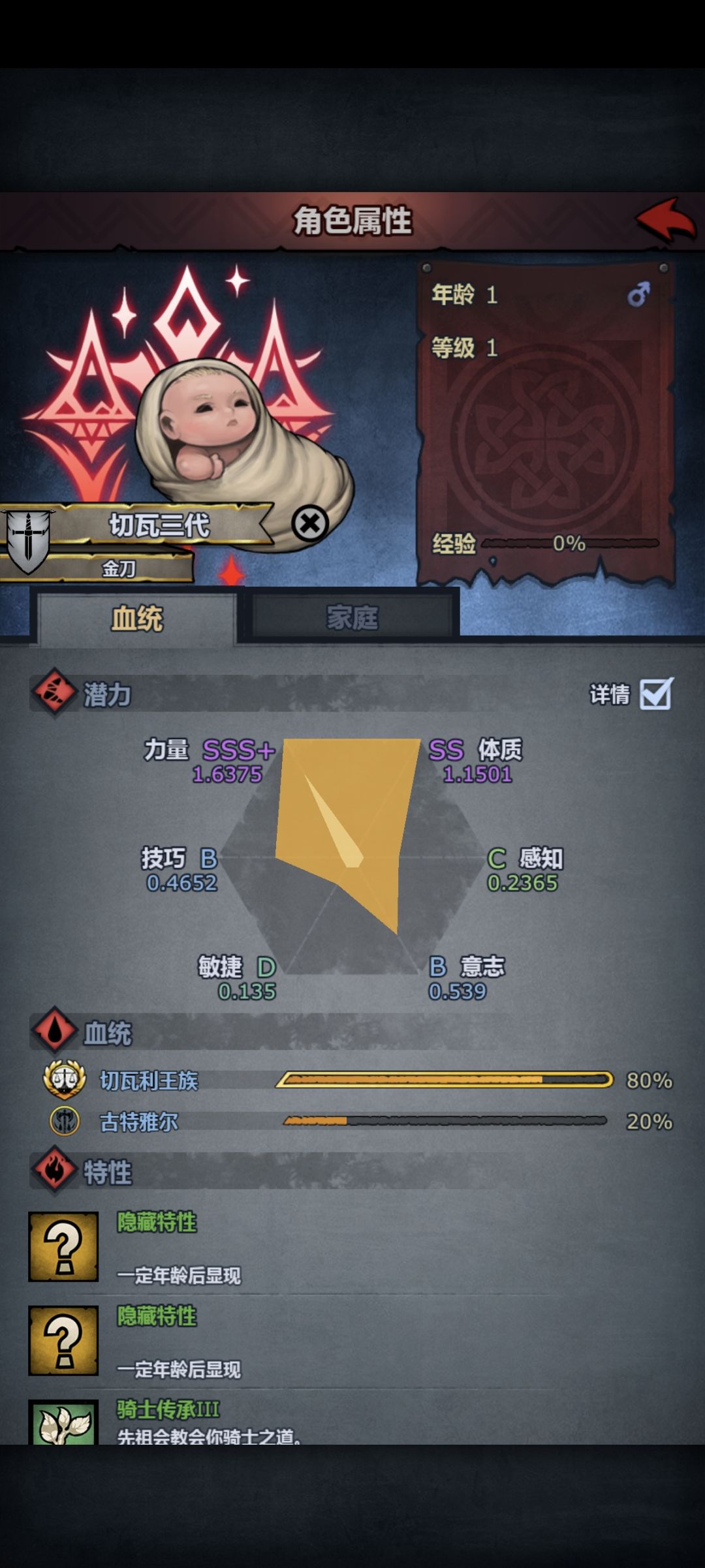 敏捷这么低\(`Δ’)/玩什么好 1