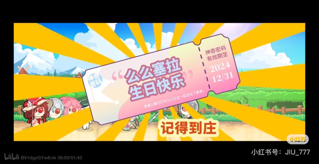 摩尔|20241128神奇密码(有效期至12.31) 3