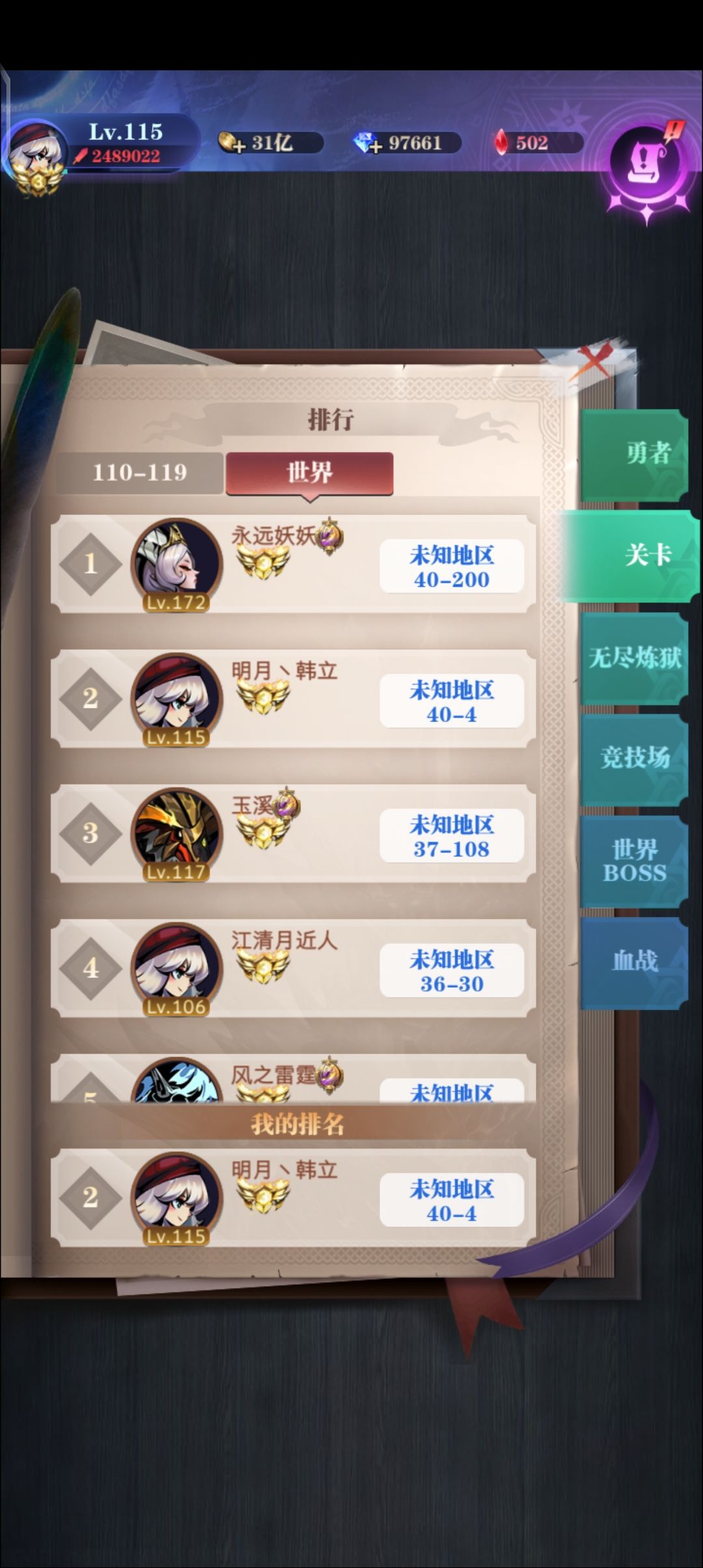 三转记录贴(已毕业) 7