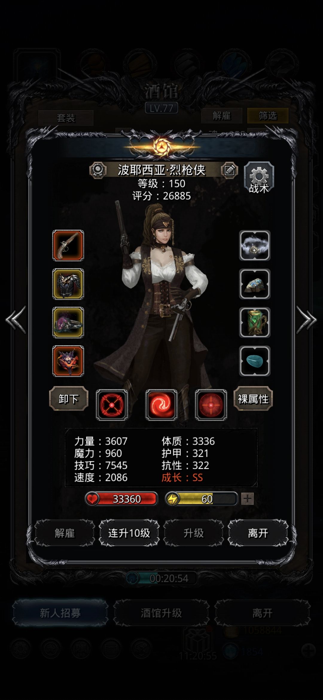 图29 诅咒魔藤 星陨杖打法截图