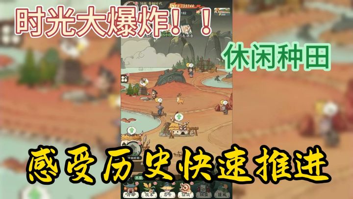 种田玩家狂喜🔥开荒发展👨🏻🌾来感受时光快速流转吧❗截图
