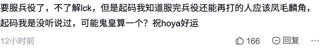 HOYA宣布告别LPL,四年终章了! 2