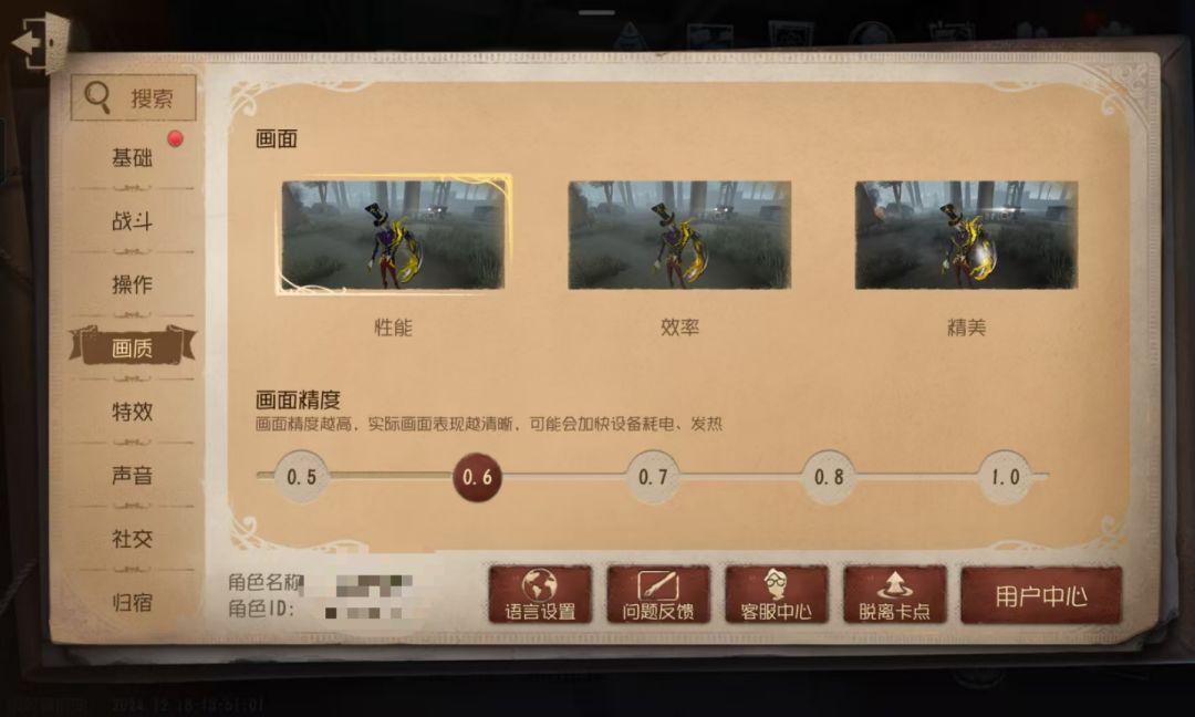 法罗P5联动皮国服是不是和谐了 2