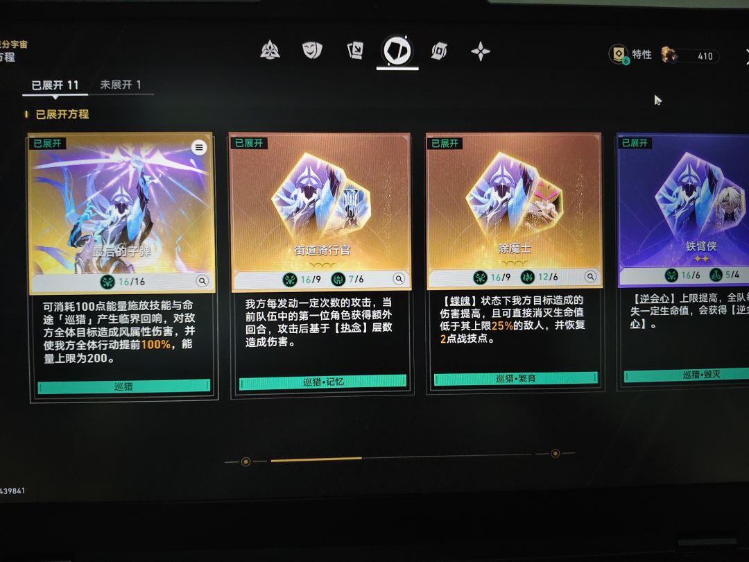 运营最好的四次 3