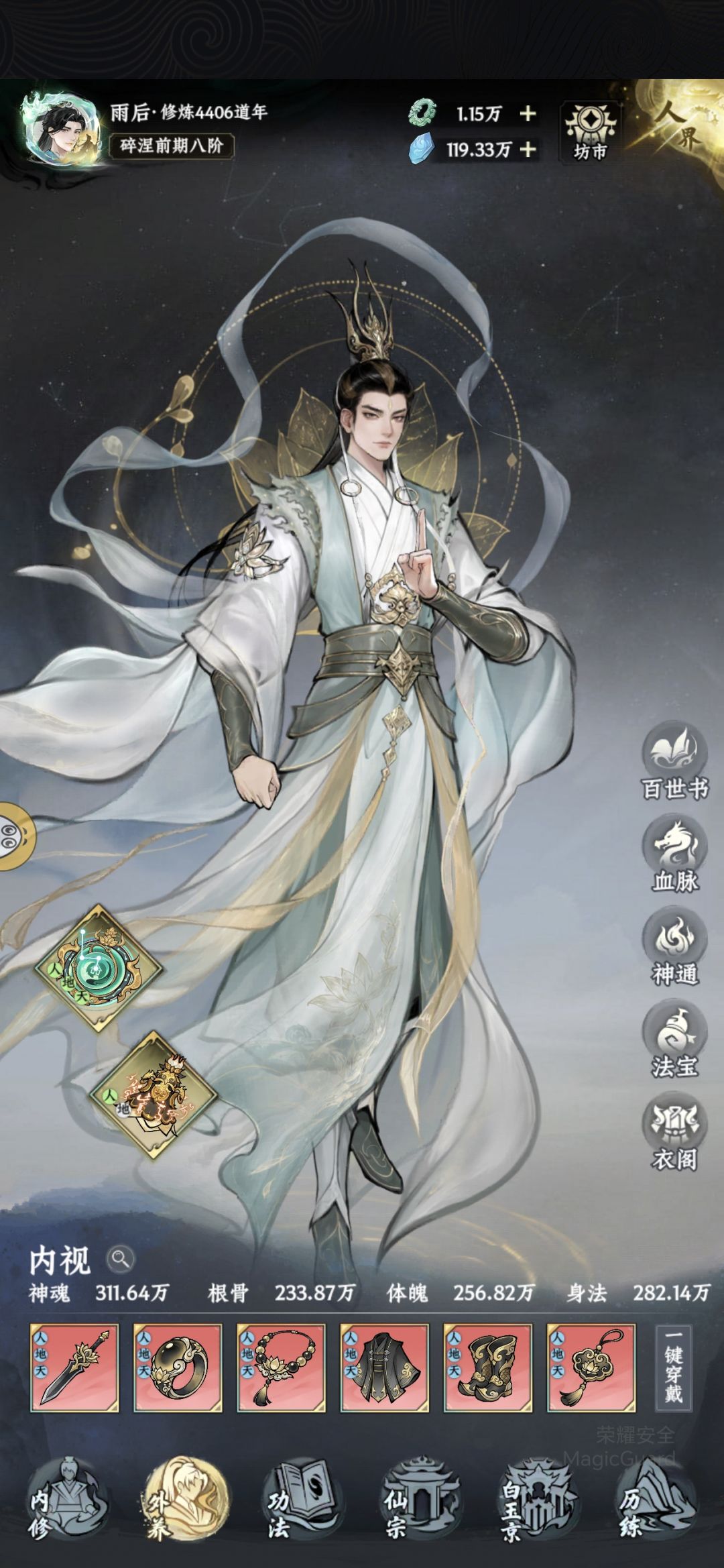 4400年,终于过了太初4了 2