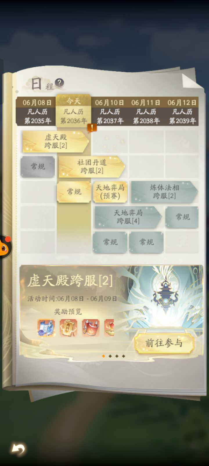 这是bug吗?白给9个天姿丹?截图
