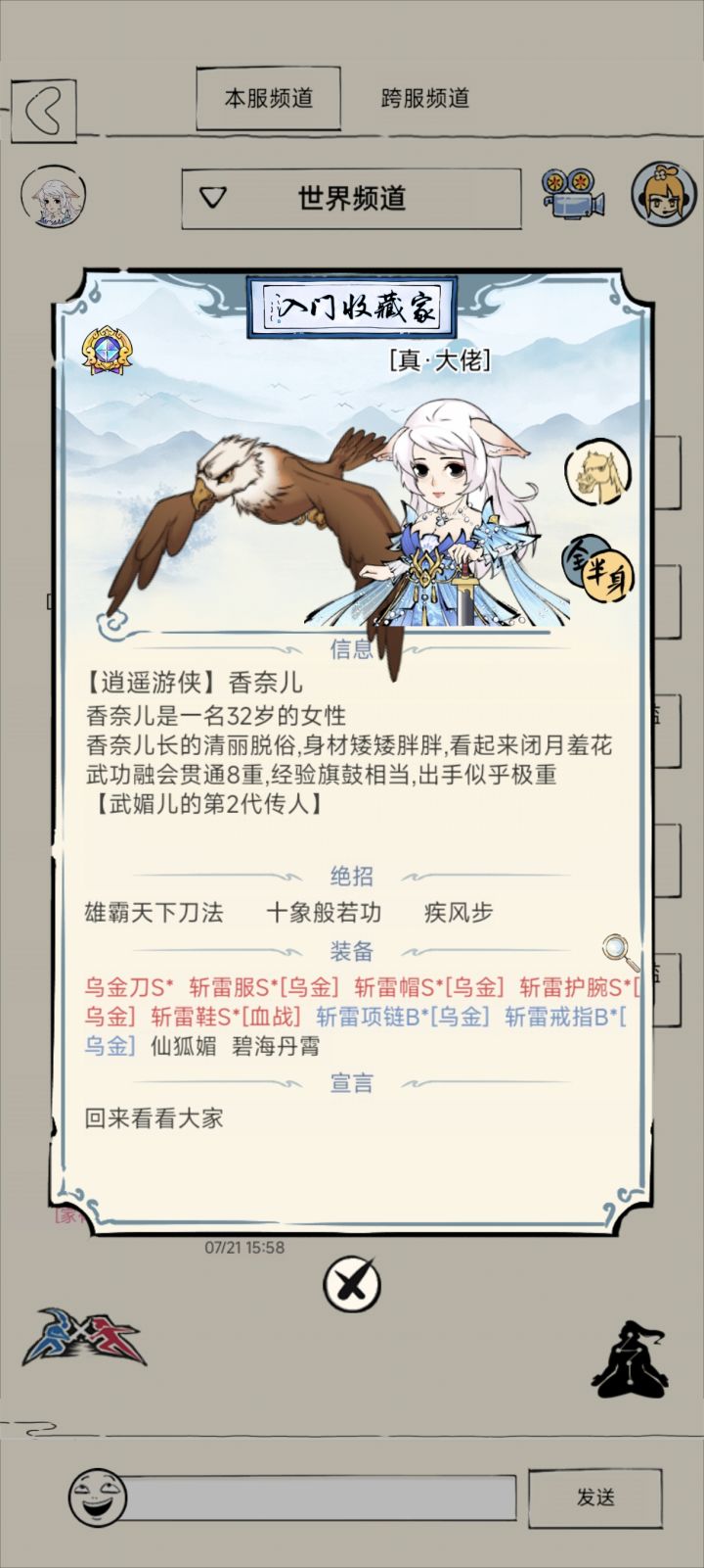 八周年庆回归，只剩这7个破号截图