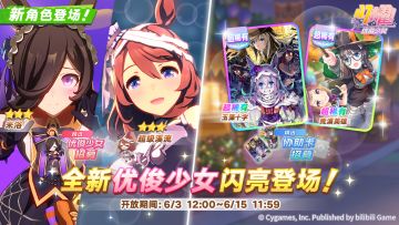 新的养成优俊少女招募开放中！
