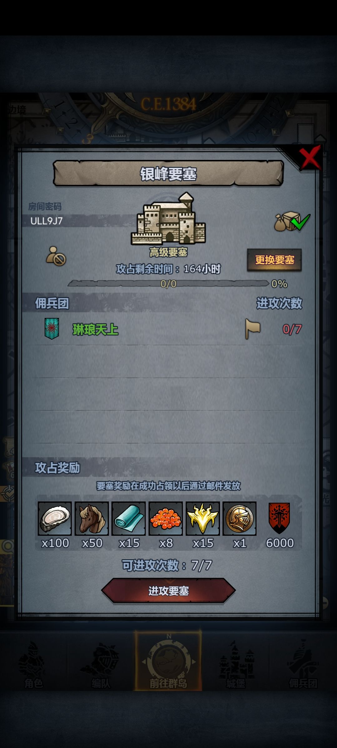 周塞,人满收 3