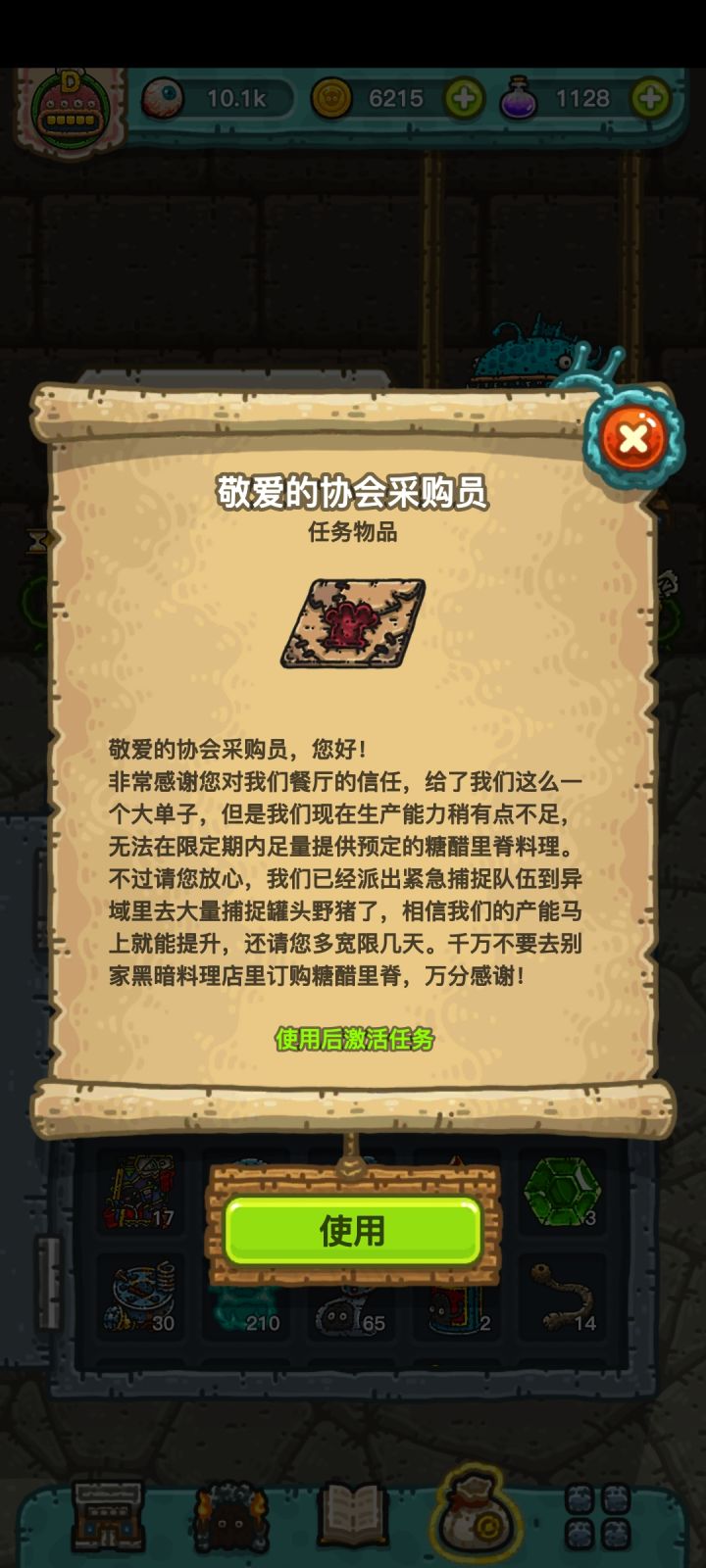任务截图