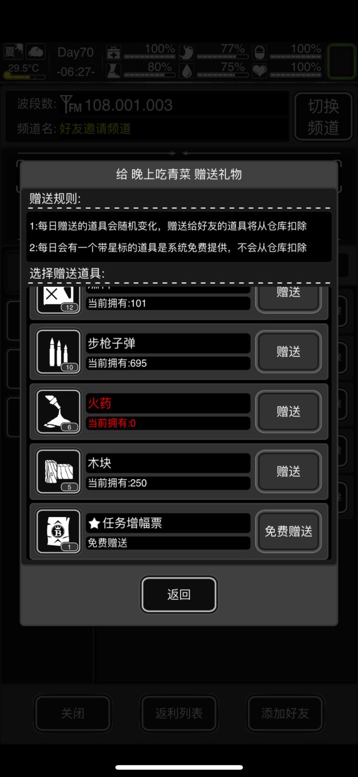iOS来波好友，任务增幅卷赠送

013CQ6WBXB截图