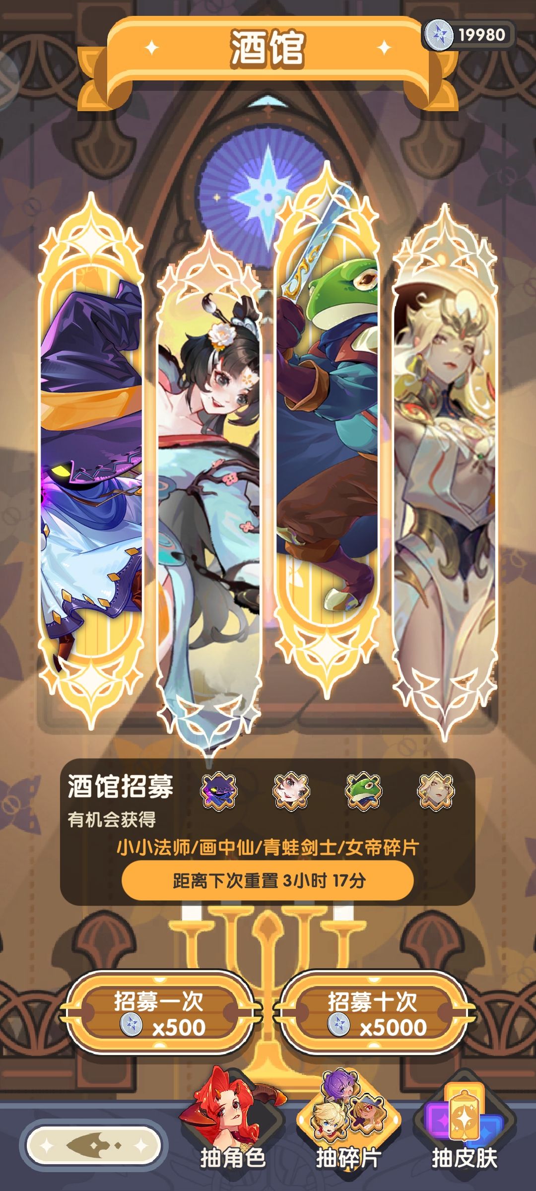 出女帝了,可惜我不想要,我只想要九尾狐 1