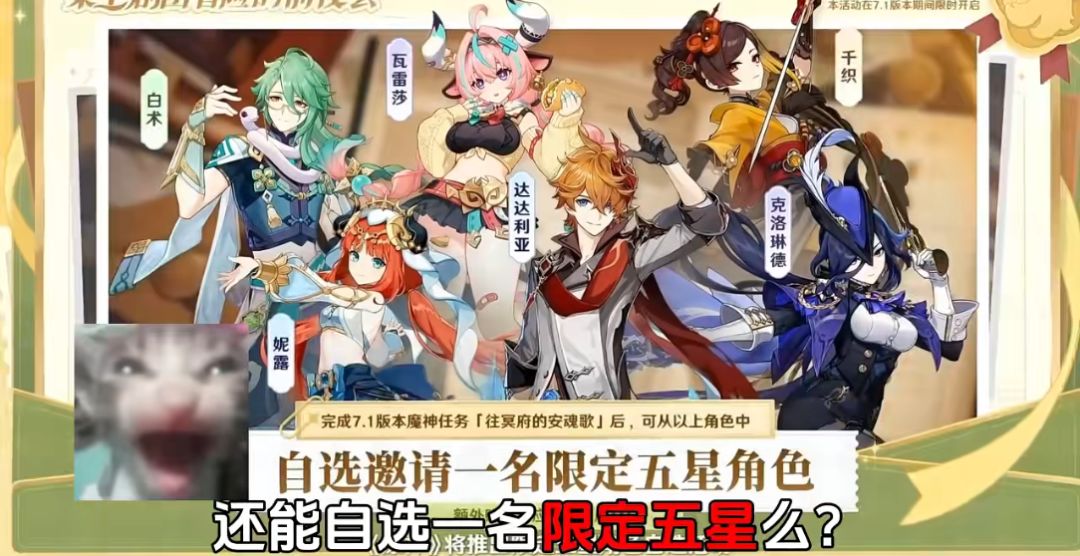 周年庆角色到底要选谁? 1