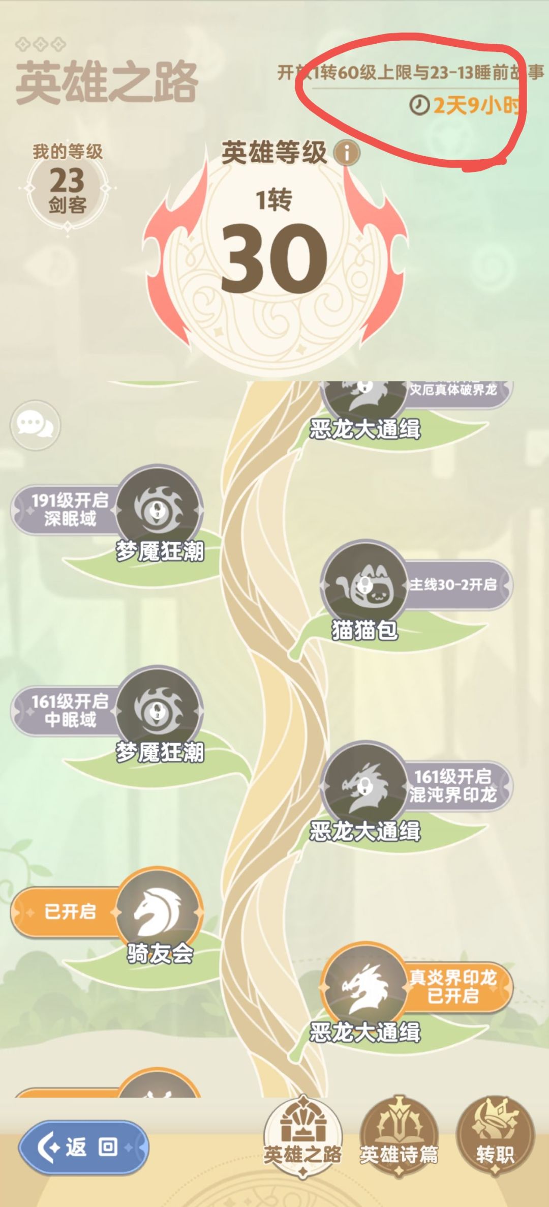 又卡等级了 2